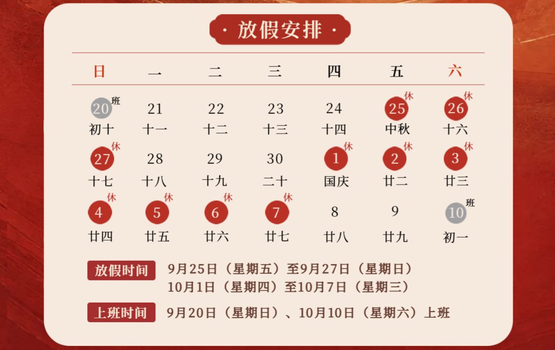 QQ20260920-142519.png
