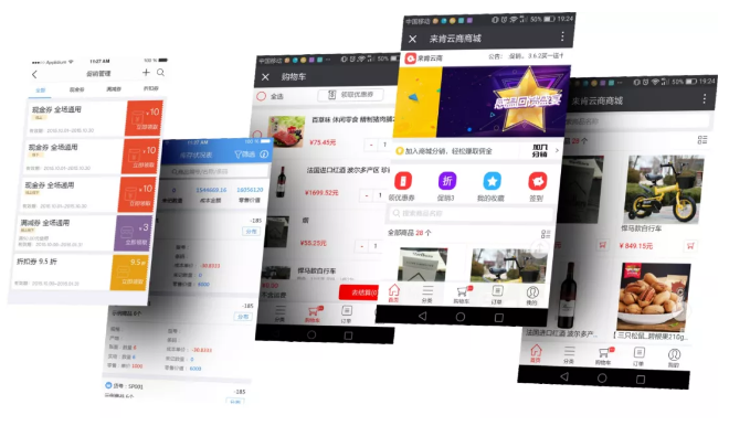 在线订货商城