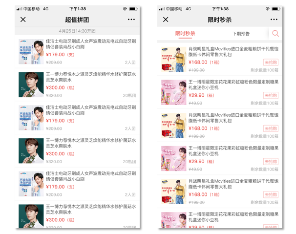 企业经营线上化